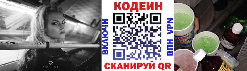 цена наркотик  Тетюши  Кодеин напиток Lean (лин) 