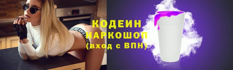 купить наркотики сайты  Тетюши  Codein Purple Drank 