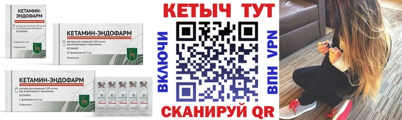 Кетамин VHQ Тетюши