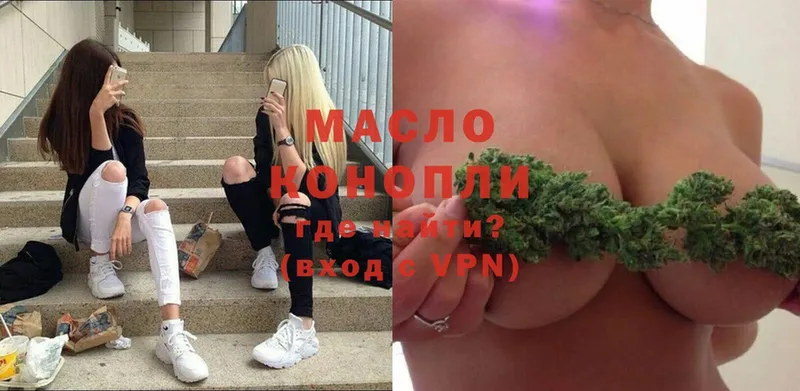 ТГК гашишное масло  Тетюши 